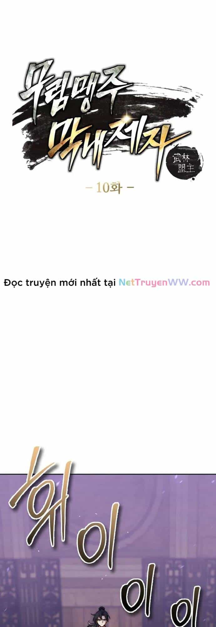 Tiểu Đệ Tử Của Võ Lâm Minh Chủ - Chương 10 - ảnh 6