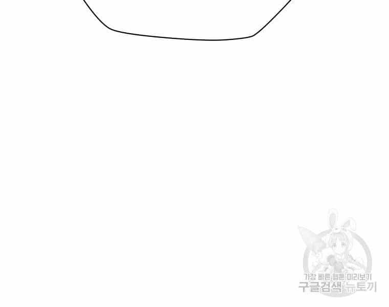 Tiêu Diệt Đấng Cứu Thế - Chương 90 - ảnh 166