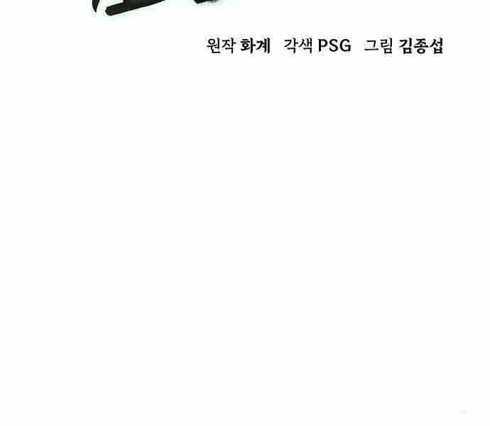 Tiểu Gia Chủ Của Tứ Xuyên Đường Gia Trở Thành Kiếm Thần - Chương 47 - ảnh 76