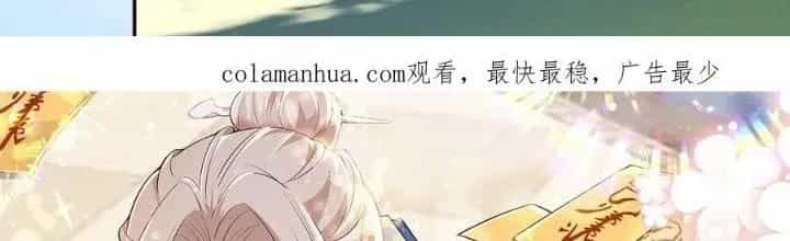 Tiểu Manh Bảo Bốn Tuổi Theo Sư Phụ Xuống Núi - Chương 232 - ảnh 2