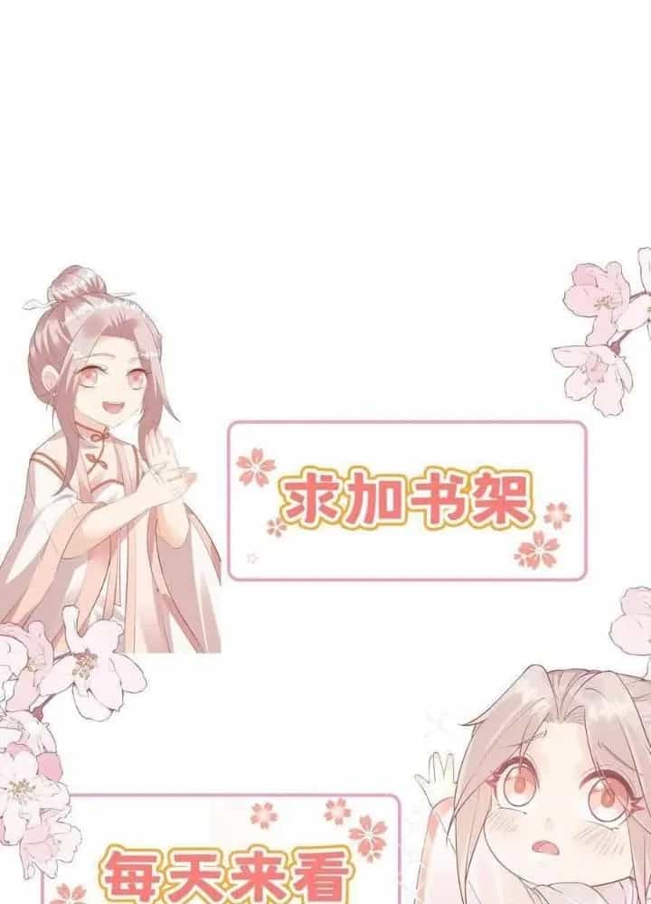 Tiểu Manh Bảo Bốn Tuổi Theo Sư Phụ Xuống Núi - Chương 243 - ảnh 65