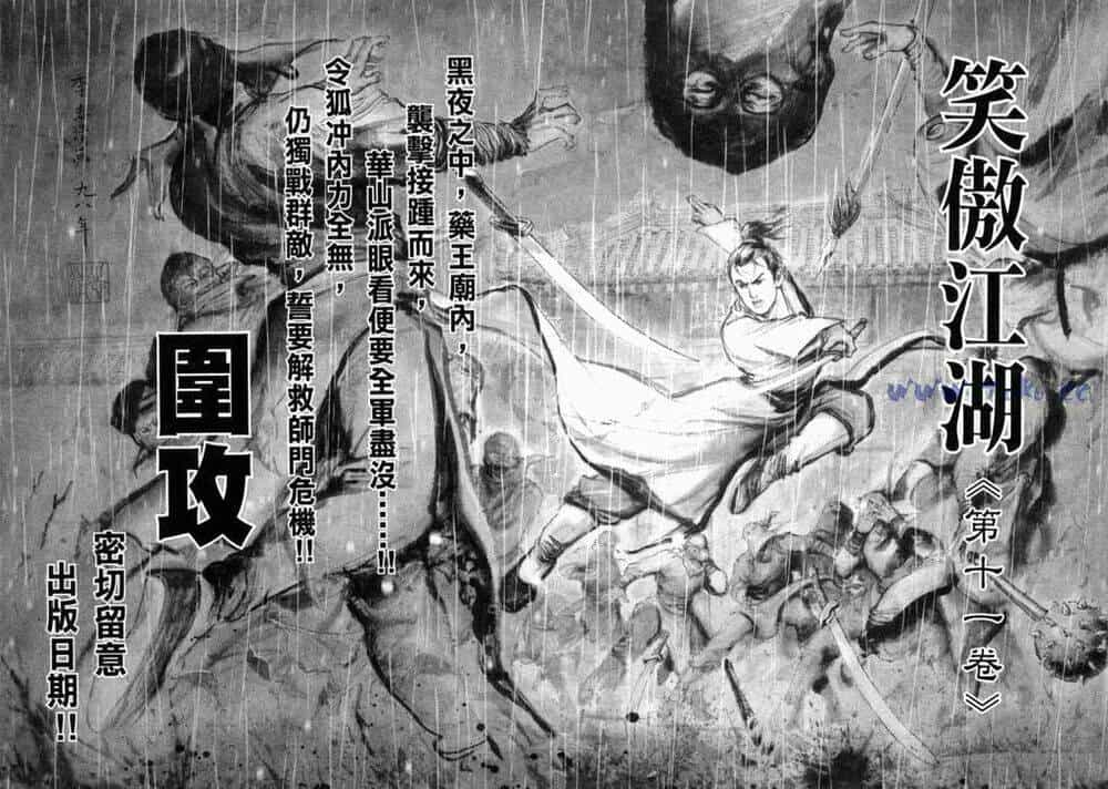 Tiếu Ngạo Giang Hồ - Chương 40 - ảnh 44