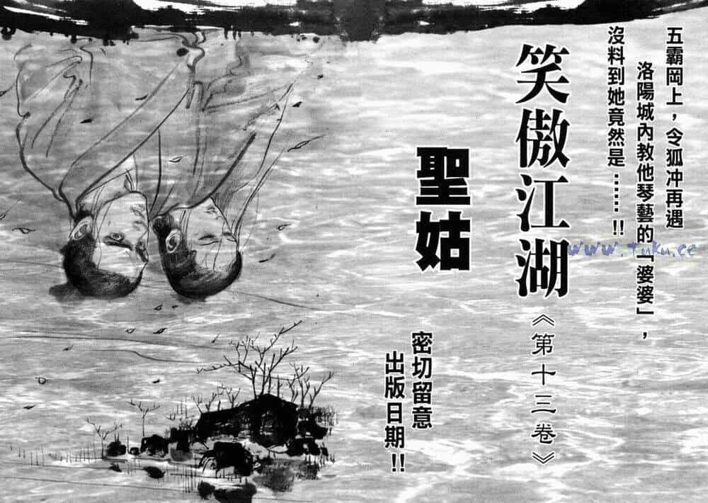 Tiếu Ngạo Giang Hồ - Chương 48 - ảnh 36
