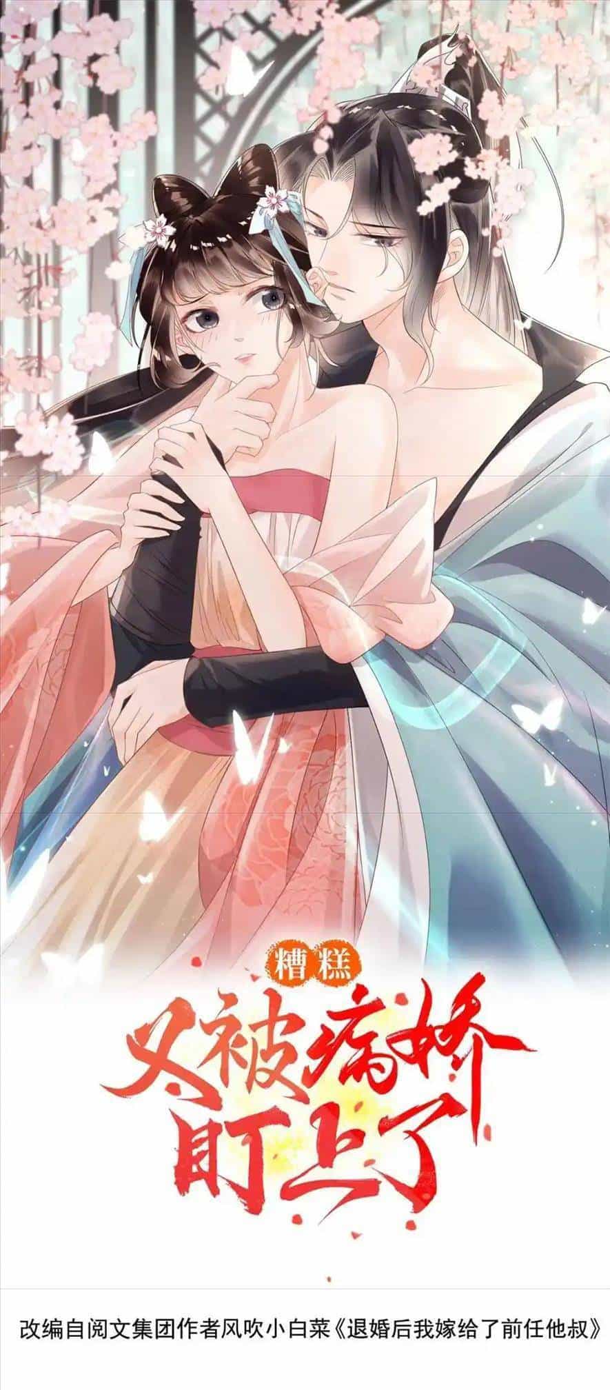 Tiêu Rồi, Lại Bị Bệnh Kiều Để Mắt Đến! - Chương 59 - ảnh 1