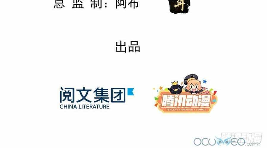 Tiêu Rồi, Lại Bị Bệnh Kiều Để Mắt Đến! - Chương 4 - ảnh 2