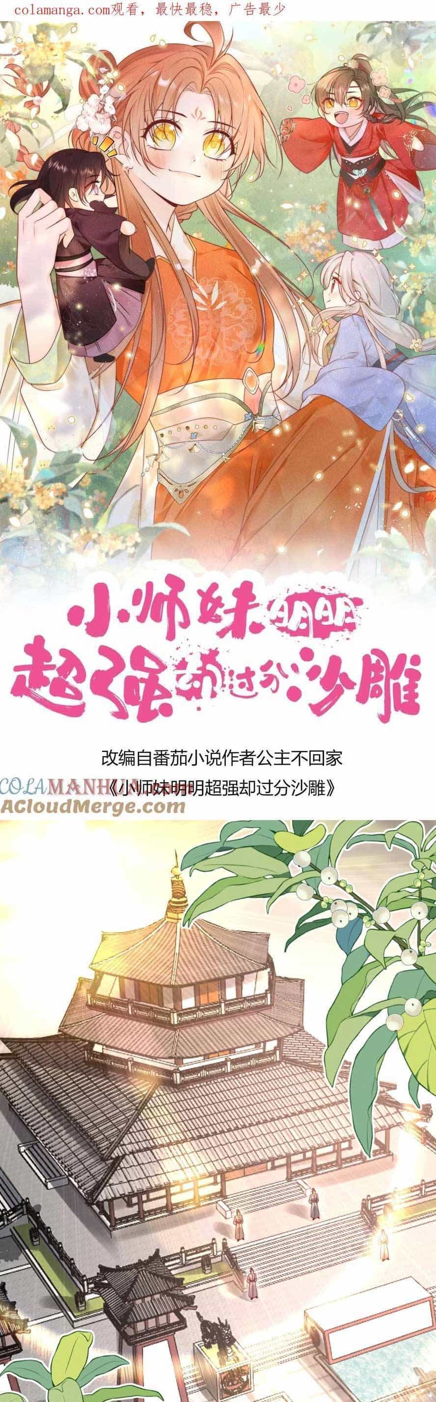 Tiểu Sư Muội Rõ Ràng Rất Mạnh, Nhưng Lại Quá Tấu Hề - Chương 203 - ảnh 4