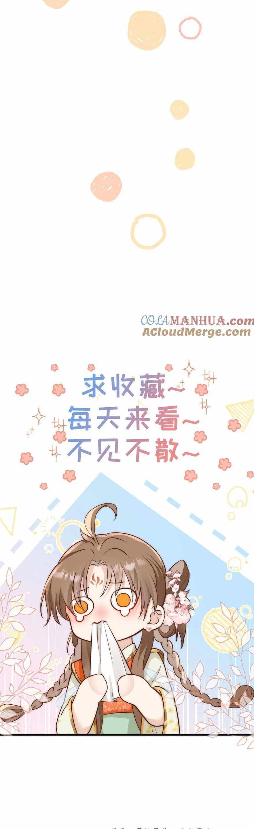 Tiểu Sư Muội Rõ Ràng Rất Mạnh, Nhưng Lại Quá Tấu Hề - Chương 207 - ảnh 23