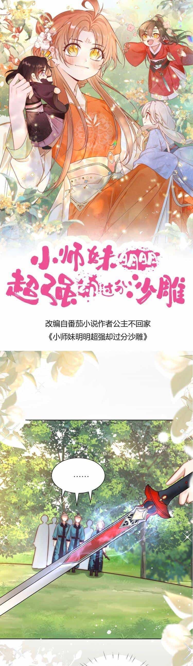 Tiểu Sư Muội Rõ Ràng Rất Mạnh, Nhưng Lại Quá Tấu Hề - Chương 78 - ảnh 1