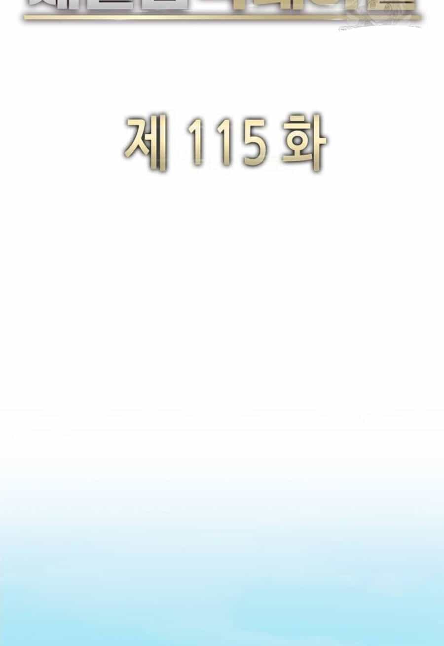 Tiểu Thiếu Gia Gia Tộc Tài Phiệt - Chương 115 - ảnh 32