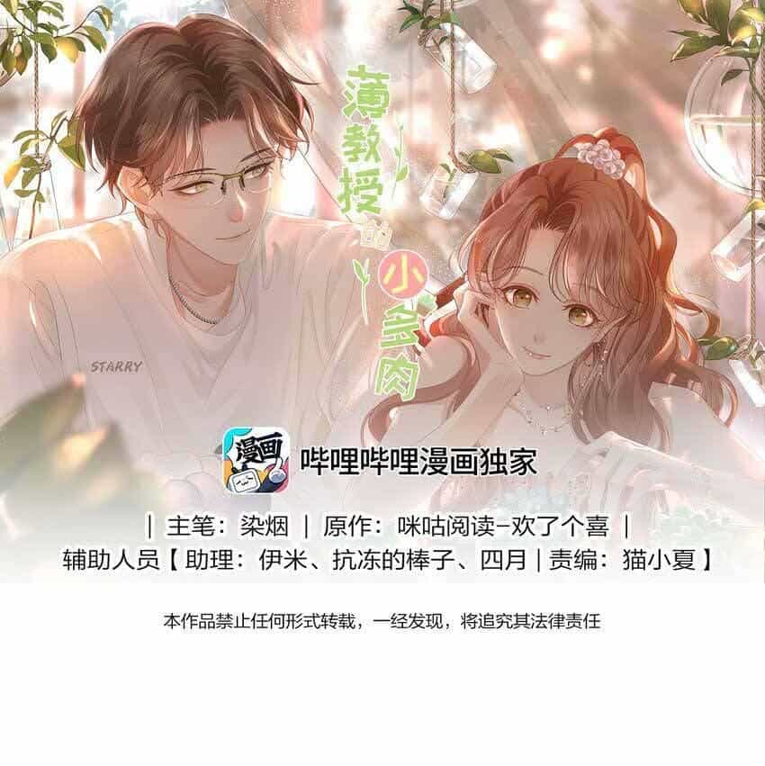 Tiểu Thịt Tươi Của Bạc Giáo Sư - Chương 16 - ảnh 3