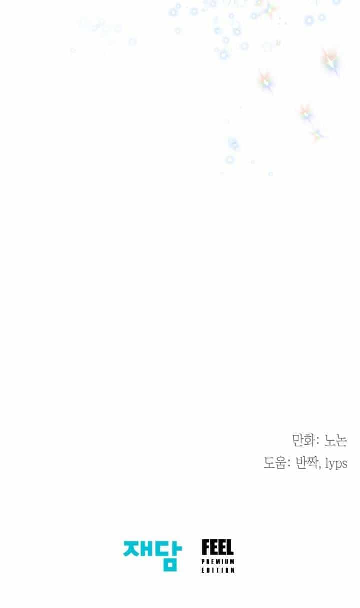 Tiểu Thư Crystal Là Một Người Đàn Ông - Chương 60 - ảnh 50