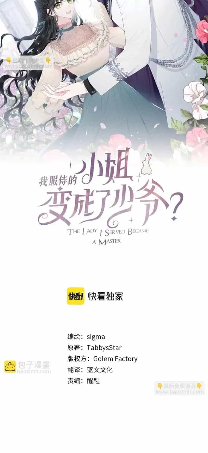 Tiểu Thư Mà Tôi Phục Vụ Biến Thành Thiếu Gia Rồi - Chương 114 - ảnh 58