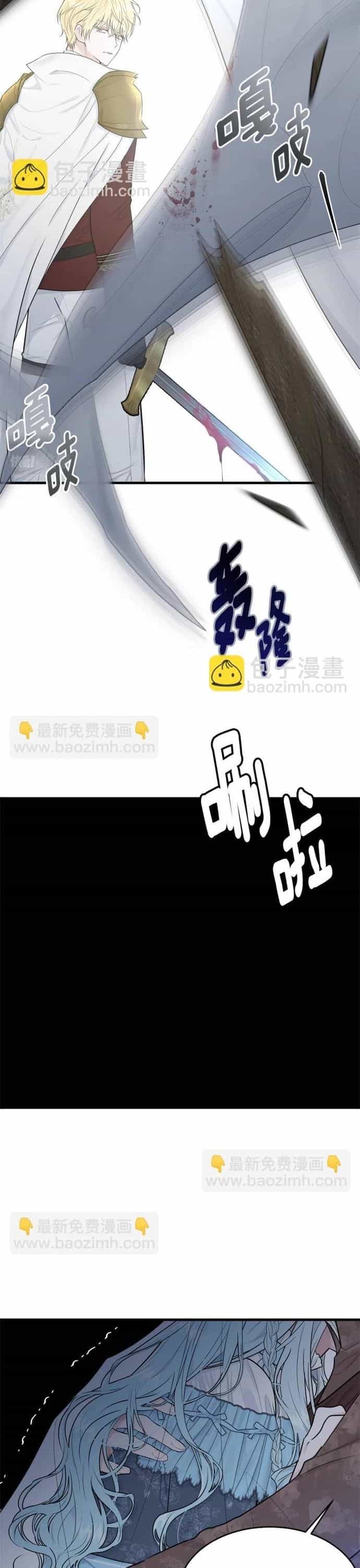 Tiểu Thư Mà Tôi Phục Vụ Biến Thành Thiếu Gia Rồi - Chương 33 - ảnh 5