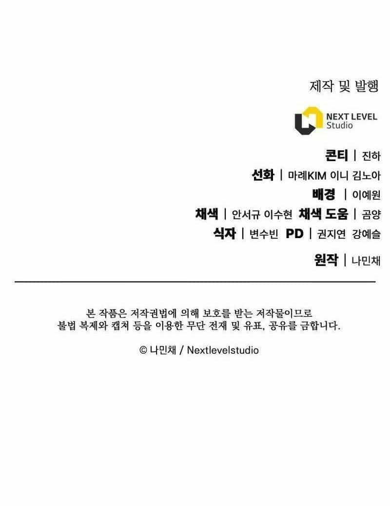 Tiểu Thuyết Mạng Do Thần Viết - Chương 18 - ảnh 99