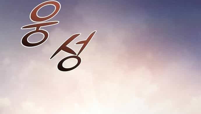 Tiểu Tử Đáng Ngờ Lại Là Cao Thủ - Chương 117 - ảnh 39