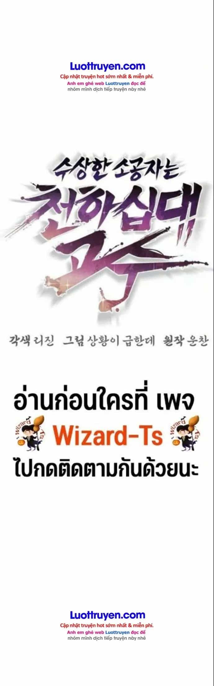 Tiểu Tử Đáng Ngờ Lại Là Cao Thủ - Chương 138 - ảnh 27