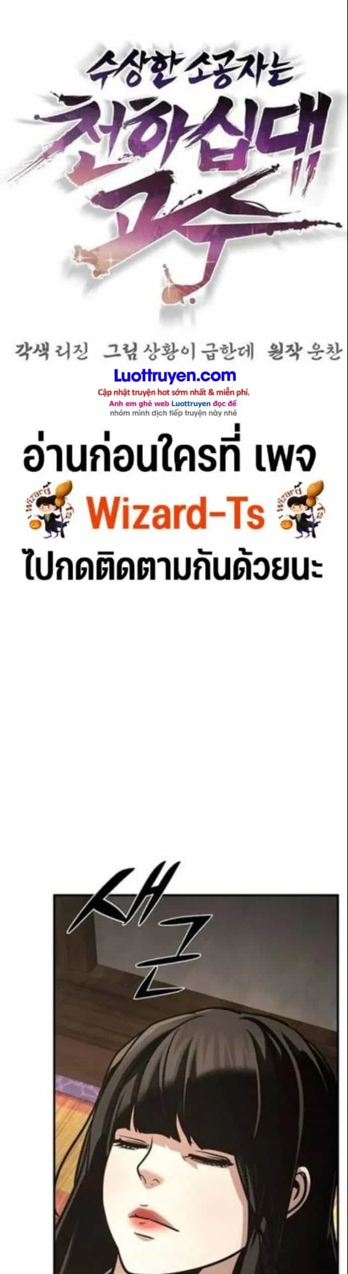 Tiểu Tử Đáng Ngờ Lại Là Cao Thủ - Chương 139 - ảnh 51
