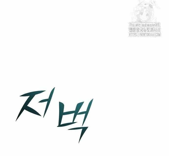 Tiểu Tử Đáng Ngờ Lại Là Cao Thủ - Chương 87 - ảnh 39