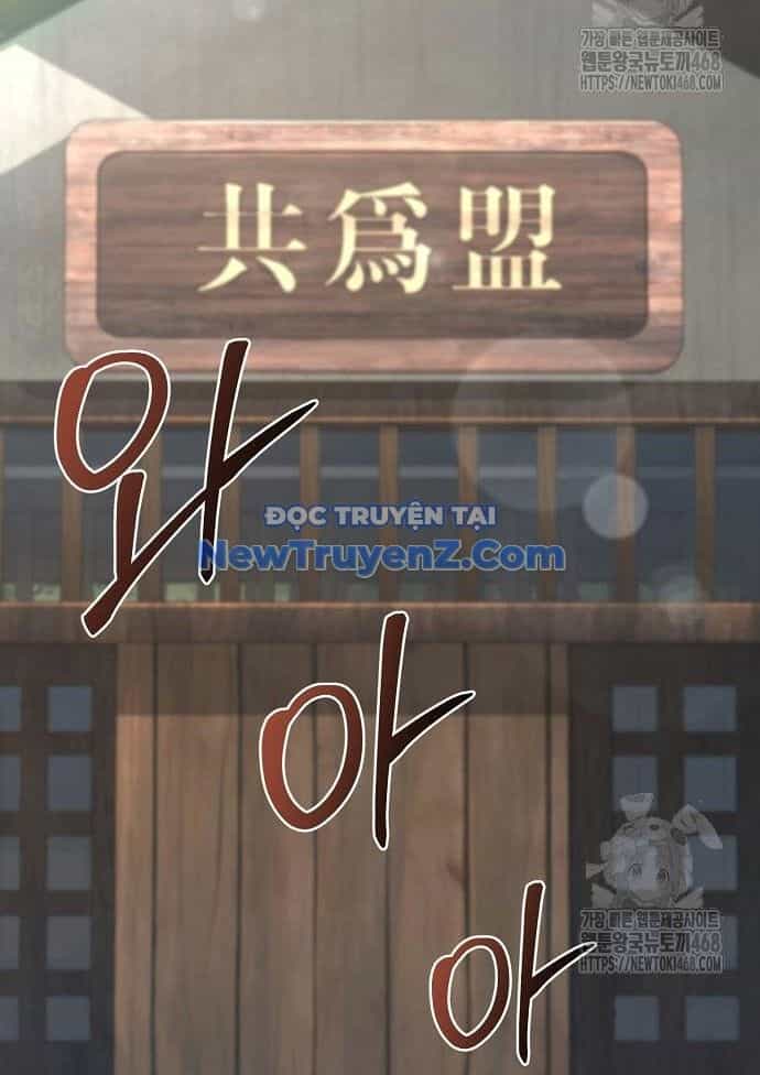 Tiểu Tử Đáng Ngờ Lại Là Cao Thủ - Chương 89 - ảnh 16