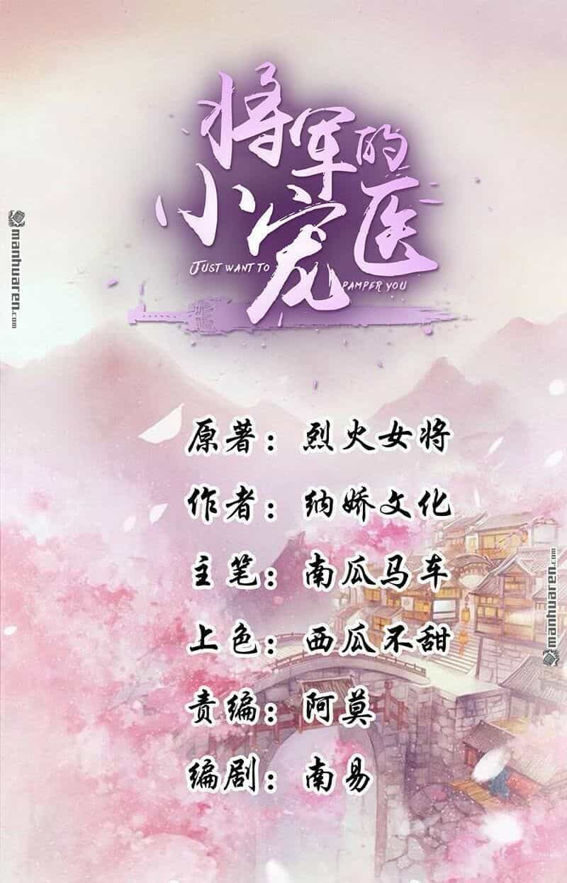 Tiểu Y Thú Của Tướng Quân - Chương 13 - ảnh 3