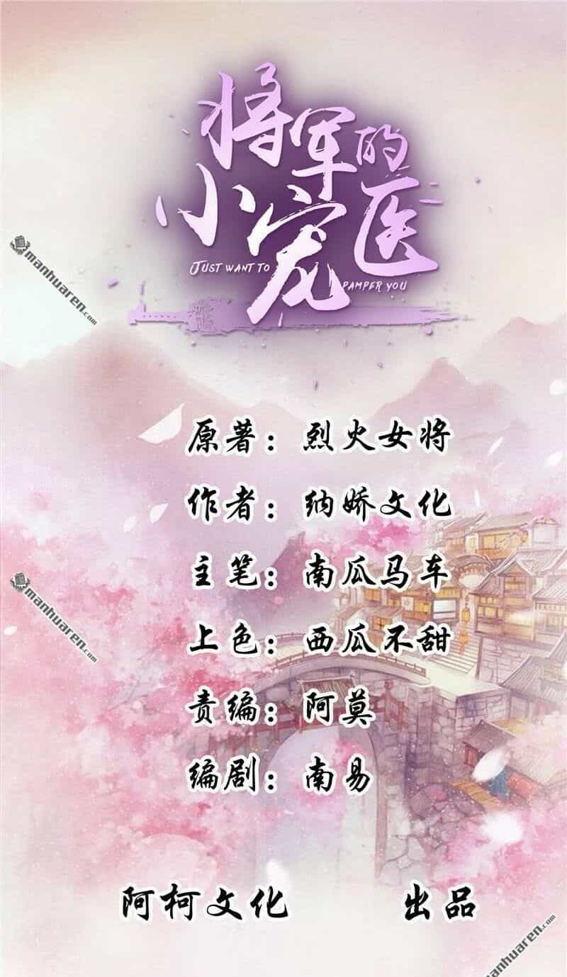 Tiểu Y Thú Của Tướng Quân - Chương 18 - ảnh 3