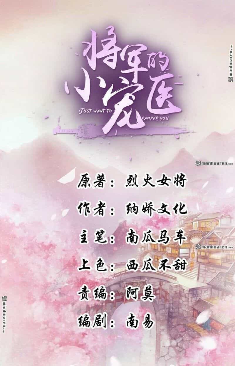 Tiểu Y Thú Của Tướng Quân - Chương 24 - ảnh 3
