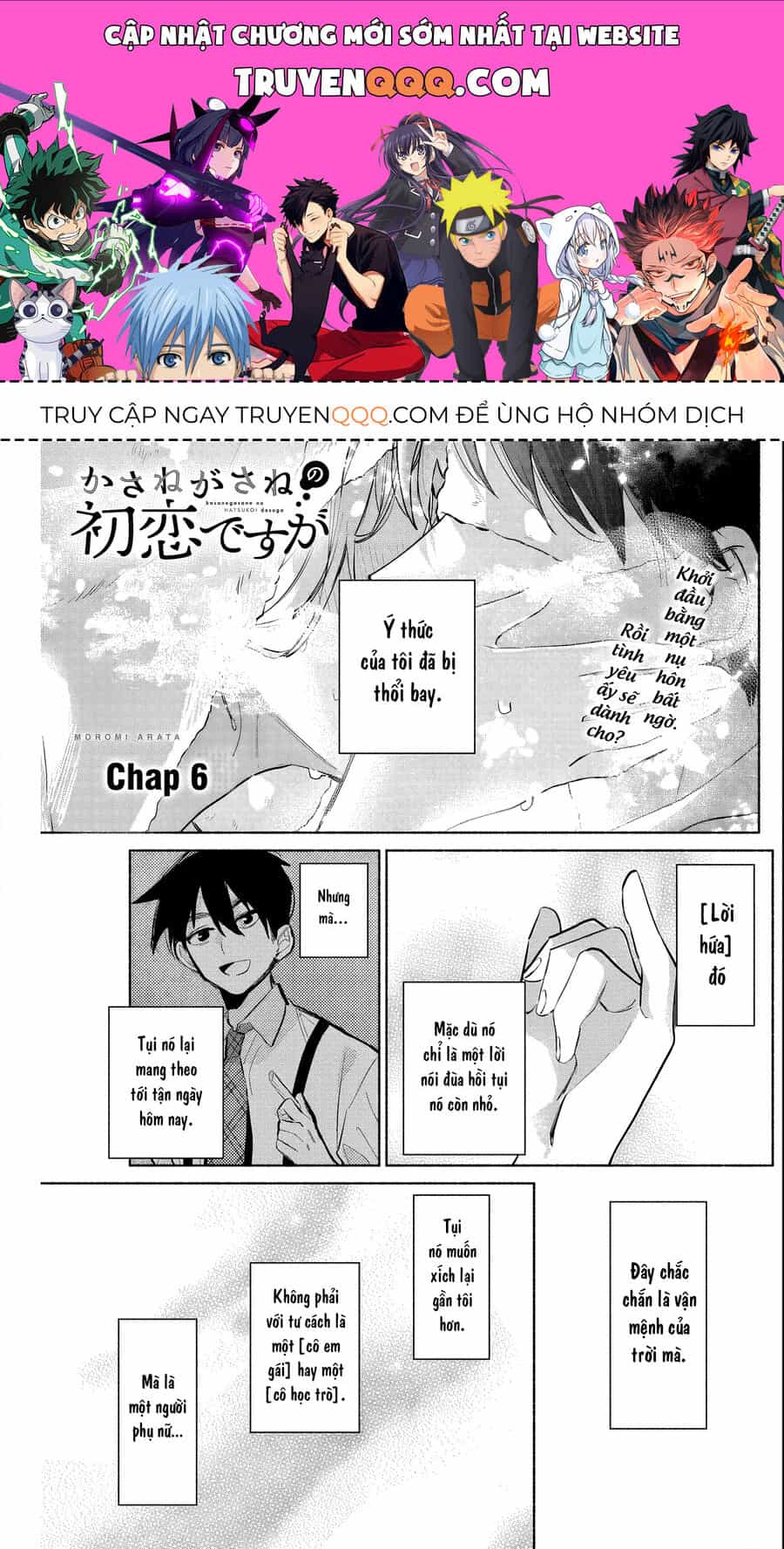 Tình Đầu, Lại Thêm Tình Đầu - Chương 6 - ảnh 1