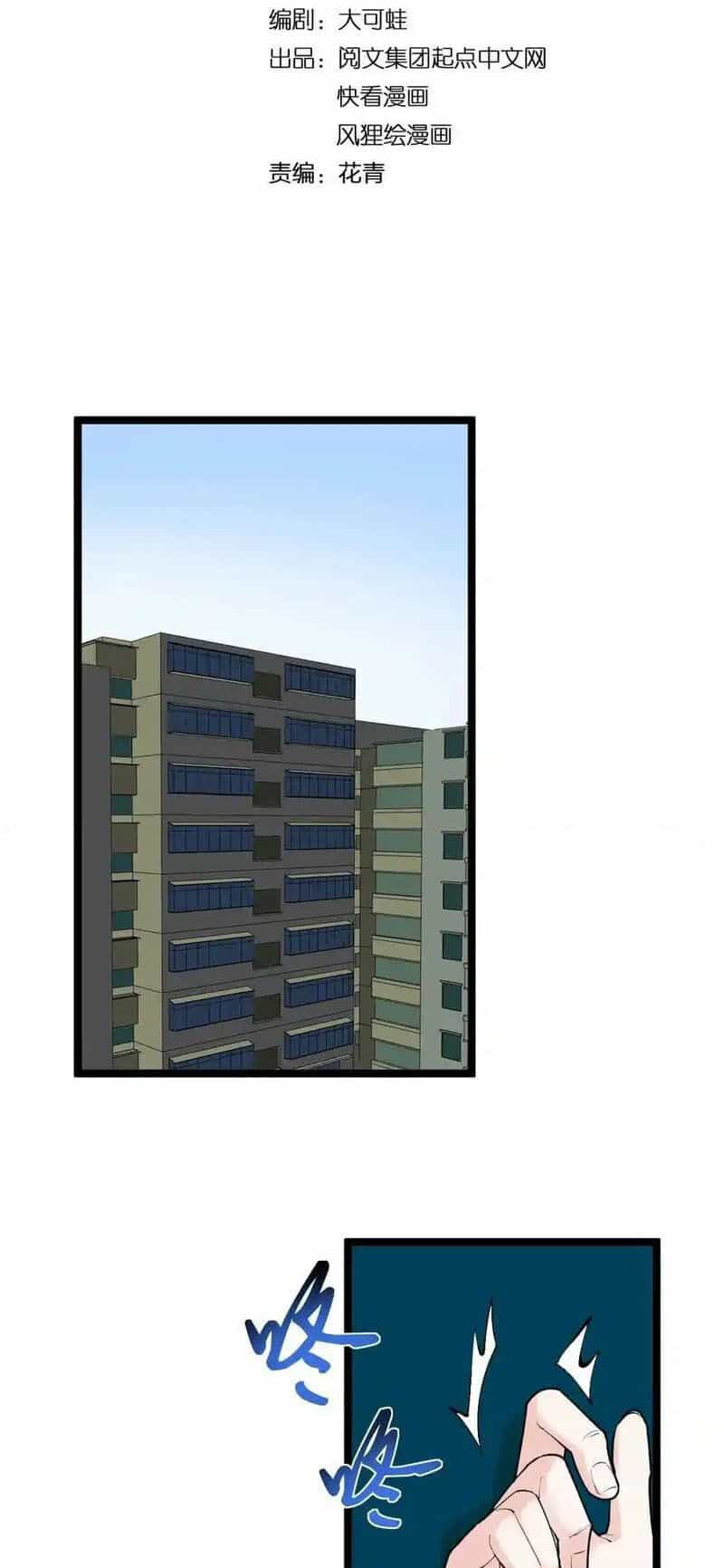 Tinh Thần Đại Hải Của Học Bá - Chương 110 - ảnh 2