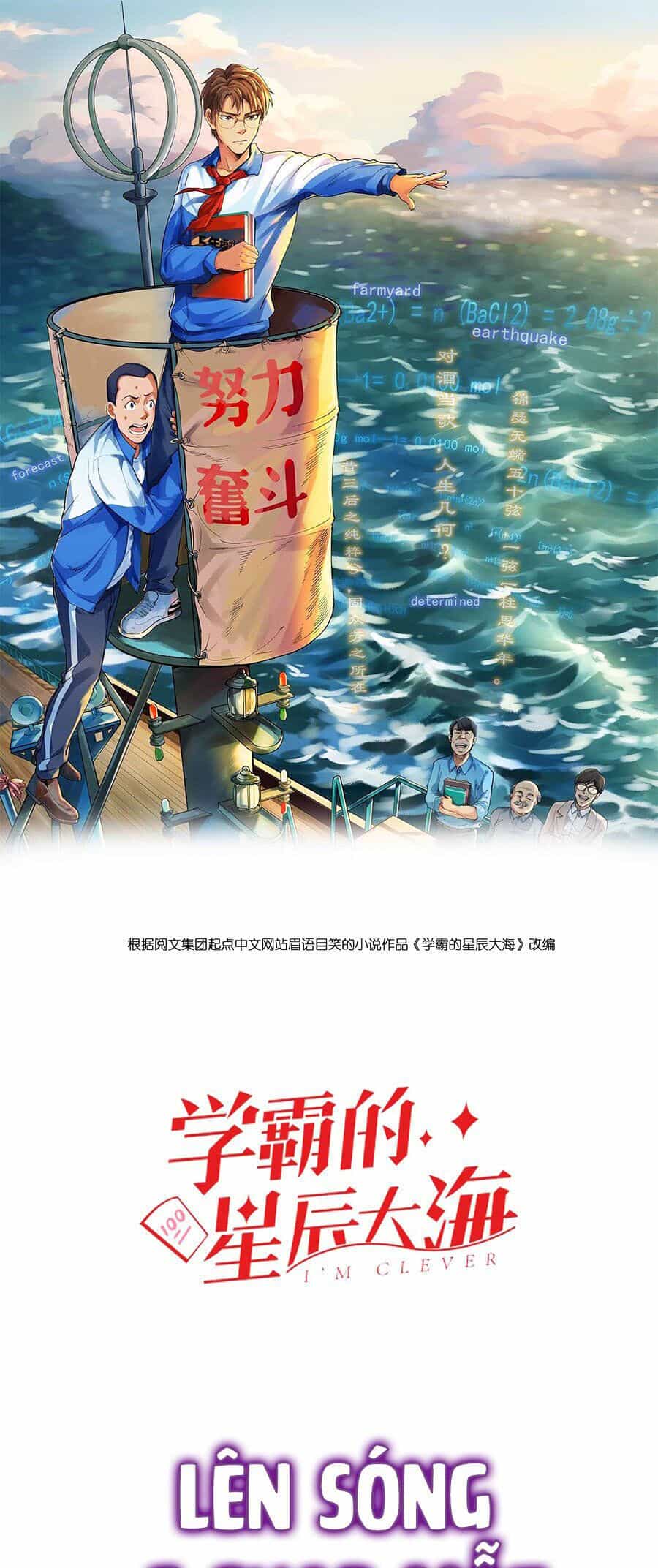 Tinh Thần Đại Hải Của Học Bá - Chương 27 - ảnh 1