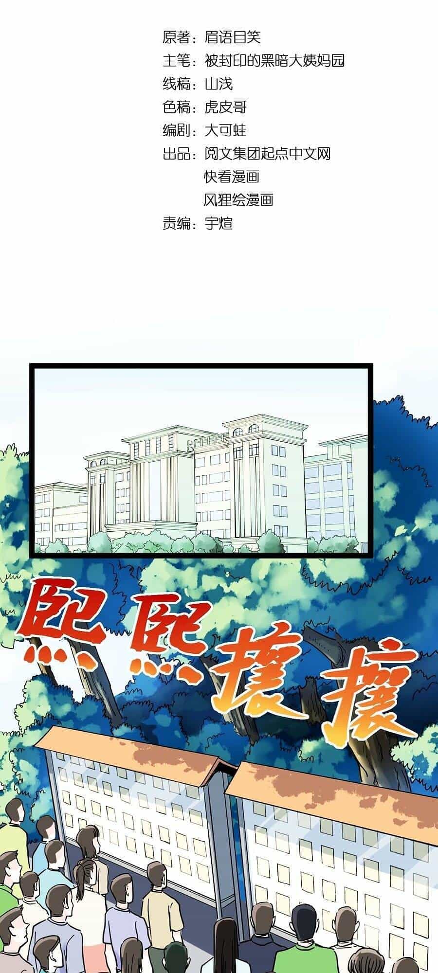 Tinh Thần Đại Hải Của Học Bá - Chương 48 - ảnh 4