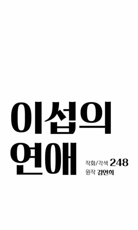 Tình Yêu Của Ik Seob - Chương 40.1 - ảnh 24