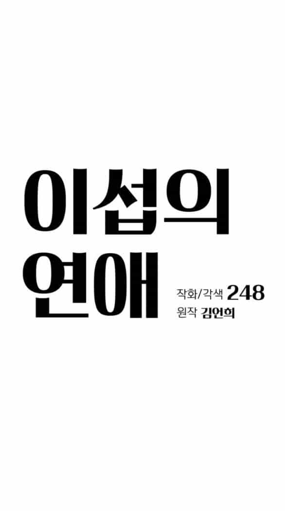 Tình Yêu Của Ik Seob - Chương 41.1 - ảnh 7