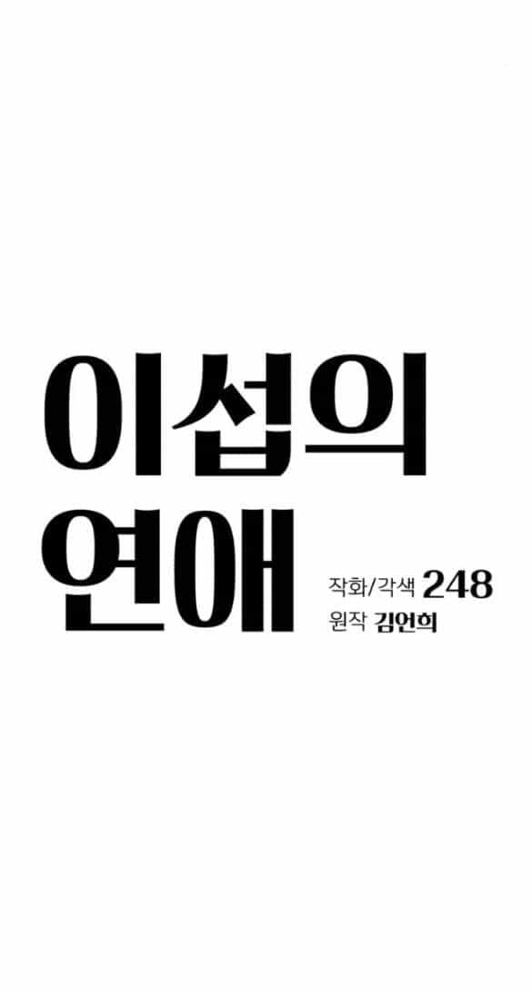Tình Yêu Của Ik Seob - Chương 42.1 - ảnh 5