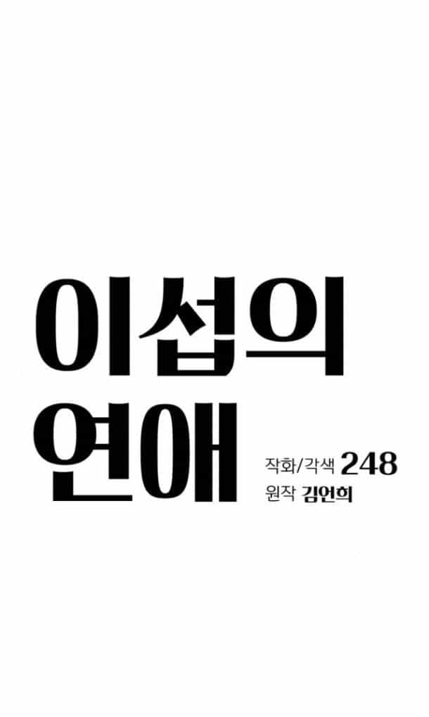 Tình Yêu Của Ik Seob - Chương 43.1 - ảnh 20