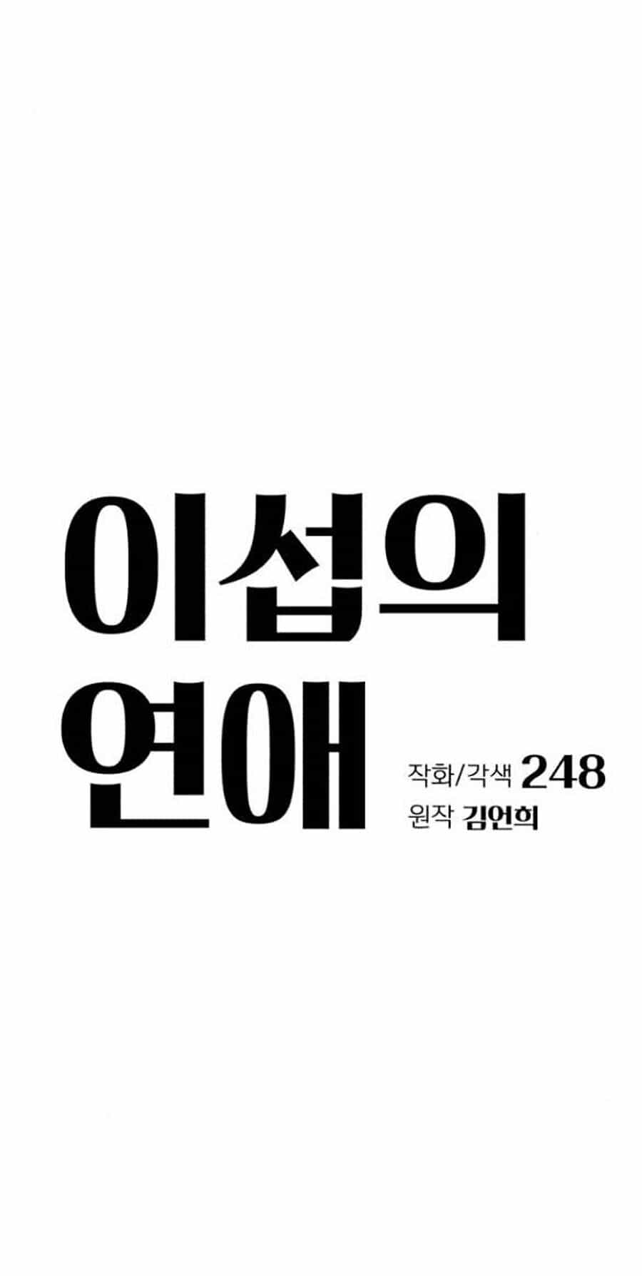 Tình Yêu Của Ik Seob - Chương 51 - ảnh 20