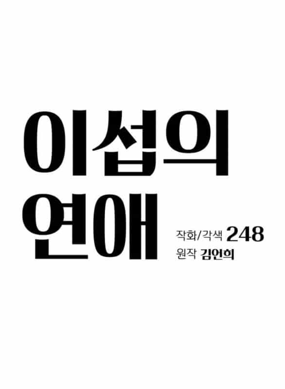 Tình Yêu Của Ik Seob - Chương 60 - ảnh 30