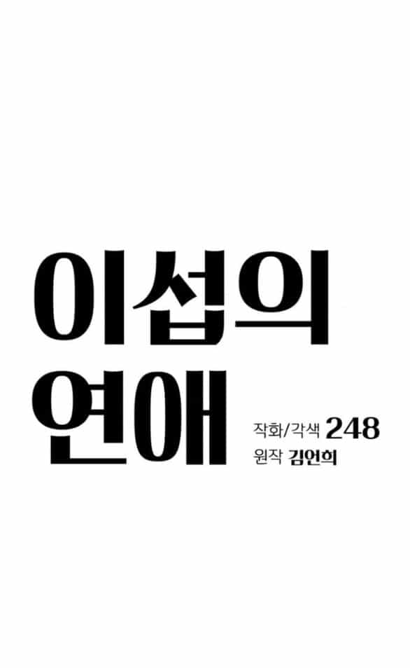 Tình Yêu Của Ik Seob - Chương 70 - ảnh 40
