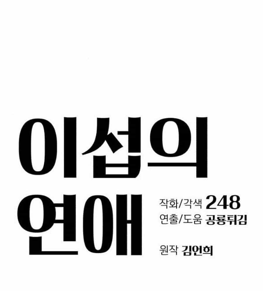 Tình Yêu Của Ik Seob - Chương 13 - ảnh 9