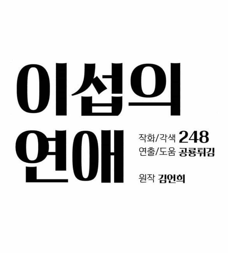Tình Yêu Của Ik Seob - Chương 15 - ảnh 6