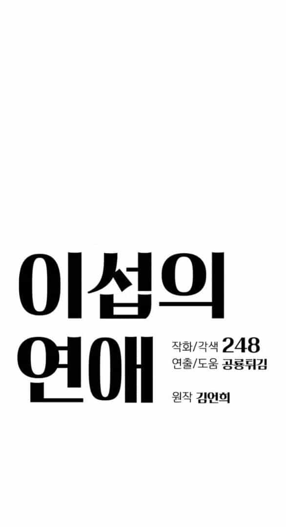 Tình Yêu Của Ik Seob - Chương 15.1 - ảnh 2