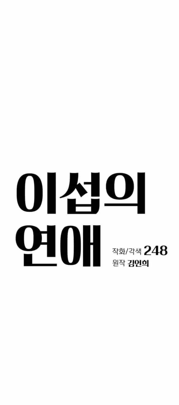 Tình Yêu Của Ik Seob - Chương 23.1 - ảnh 12