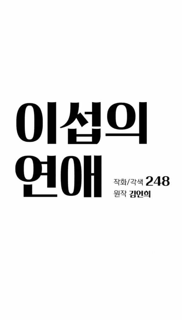 Tình Yêu Của Ik Seob - Chương 25.1 - ảnh 21