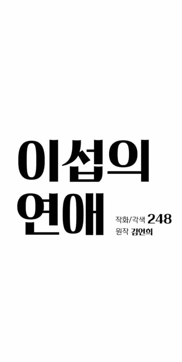 Tình Yêu Của Ik Seob - Chương 26.1 - ảnh 20