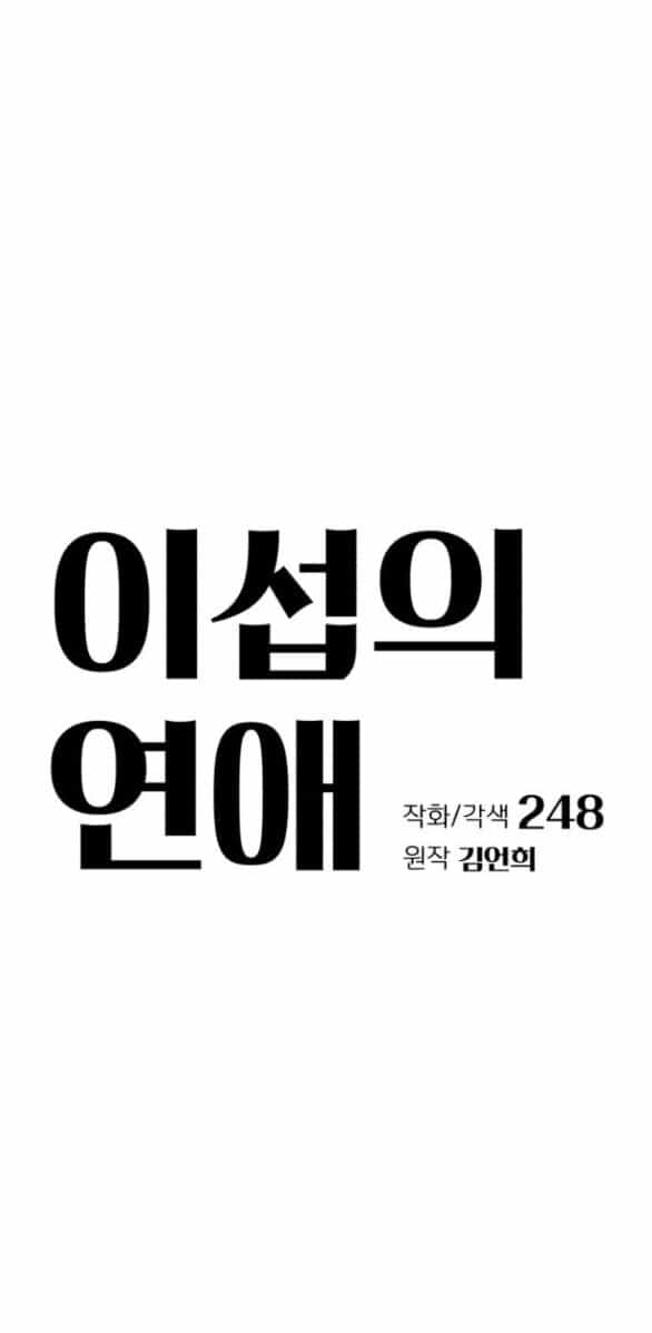 Tình Yêu Của Ik Seob - Chương 30.1 - ảnh 7