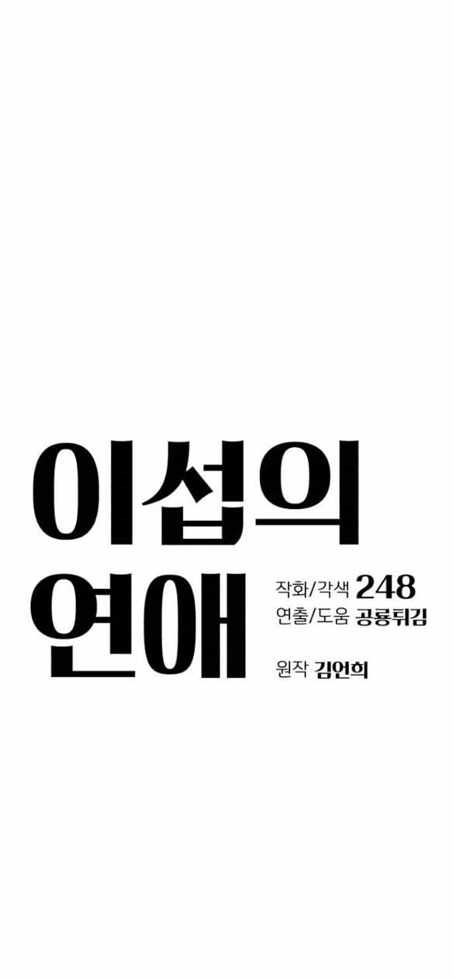 Tình Yêu Của Ik Seob - Chương 31 - ảnh 19
