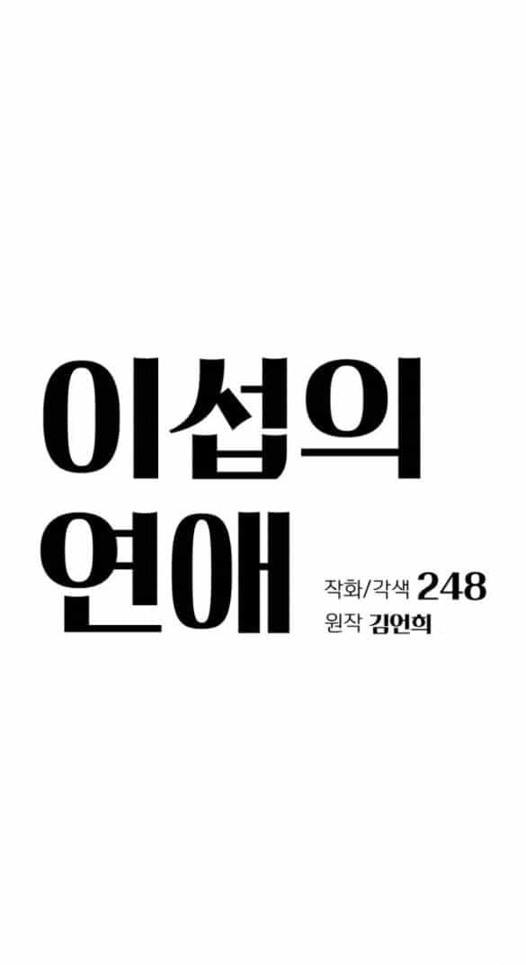 Tình Yêu Của Ik Seob - Chương 31.1 - ảnh 8