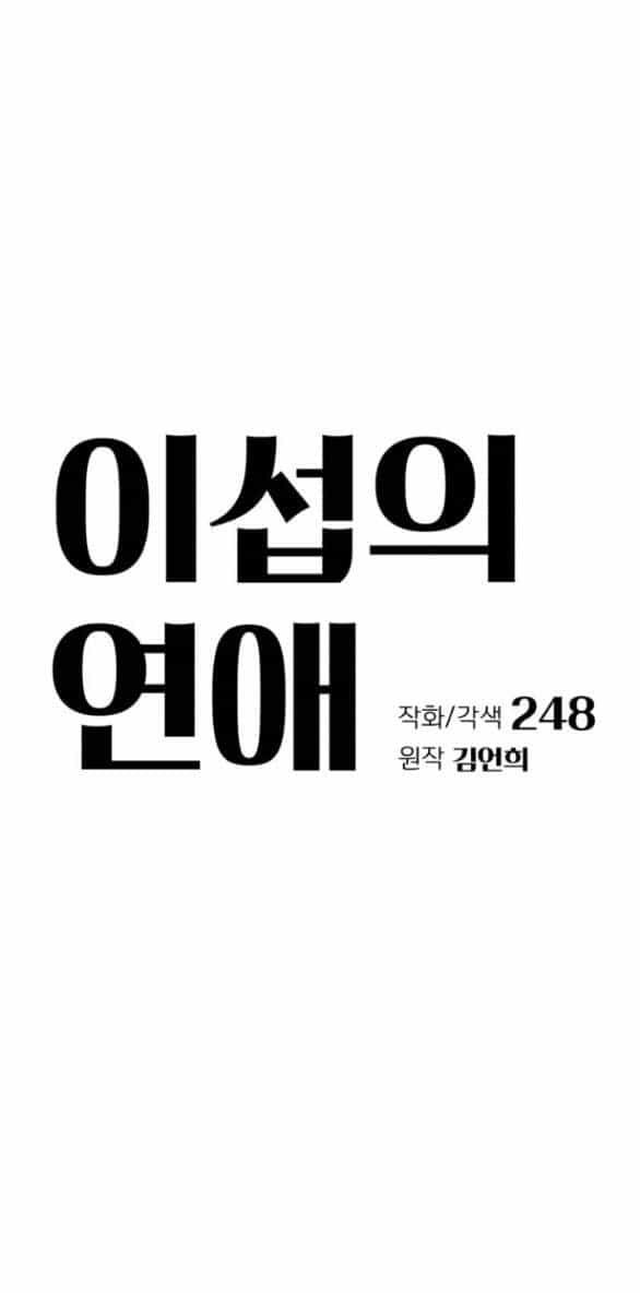 Tình Yêu Của Ik Seob - Chương 35.1 - ảnh 8