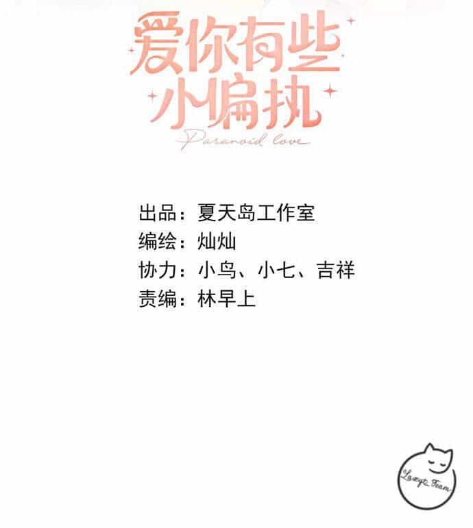 Tình Yêu Huyễn Tưởng - Chương 8 - ảnh 5