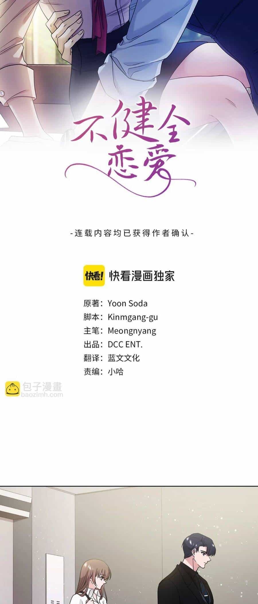 Tình Yêu Không Hoàn Hảo! - Chương 10 - ảnh 4