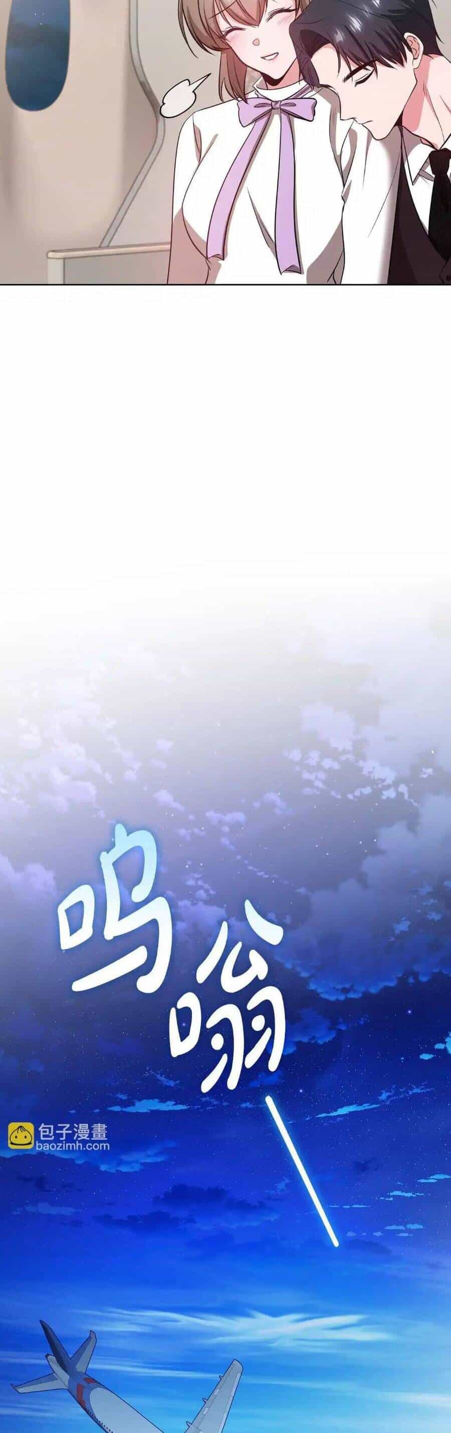 Tình Yêu Không Hoàn Hảo! - Chương 16 - ảnh 26